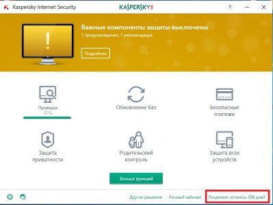 Работает ли касперский без активации