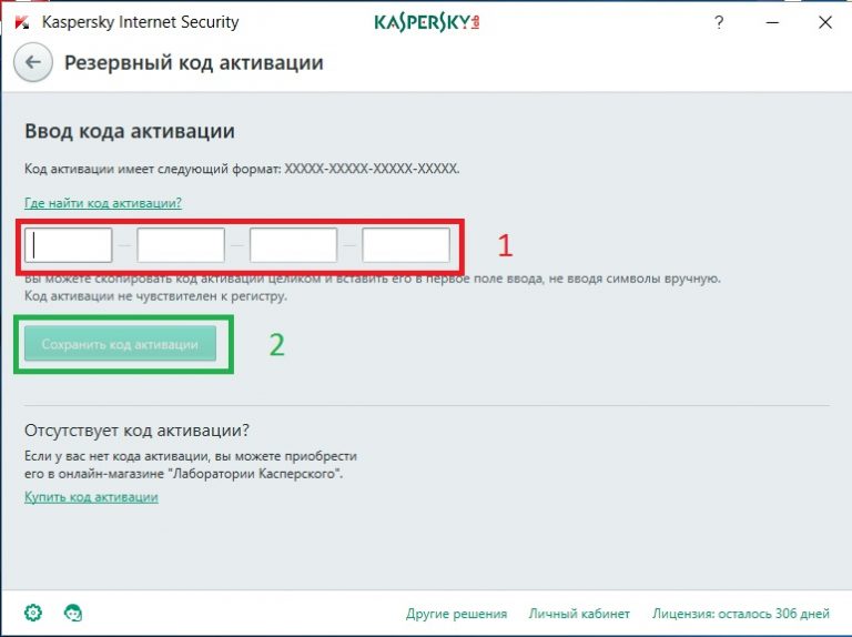 Недоверенный сертификат сервера при активации касперского что делать