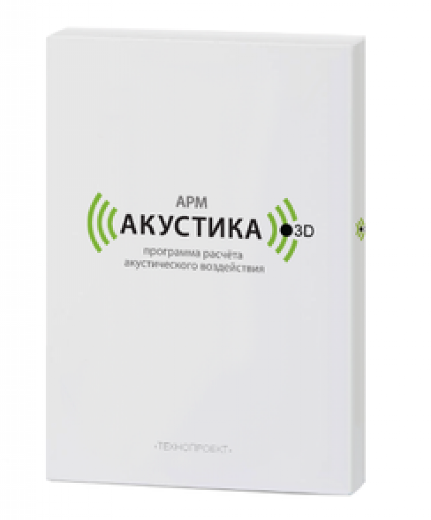 ООО «Технопроект» АРМ Акустика 3 (лицензия), Локальная комплектация на 1 рабочее место ООО «Технопроект» АРМ Акустика 3 (лицензия), Локальная комплектация на 1 рабочее место