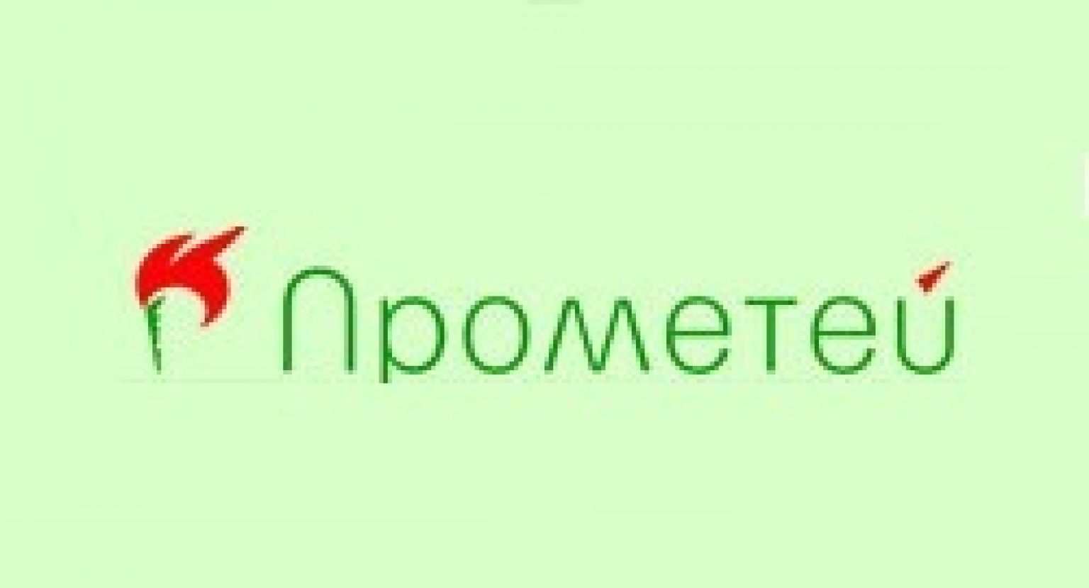 Провайдер Прометей. Прометей лицензия. УЦ Прометей 23 РФ Краснодар.