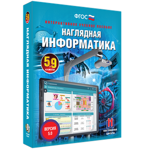 scale-dec-294x294-1047.png ООО «Экзамен-Медиа» Наглядная информатика (лицензия) — изображение 1