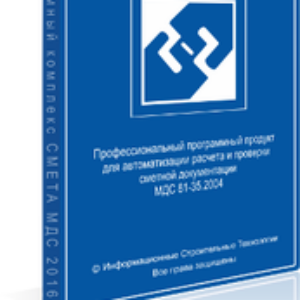 Информационные Строительные Технологии СМЕТА МДС 2016 (сметная нормативная база), ТСНБ-2001 Архангельской области, редакция 2014