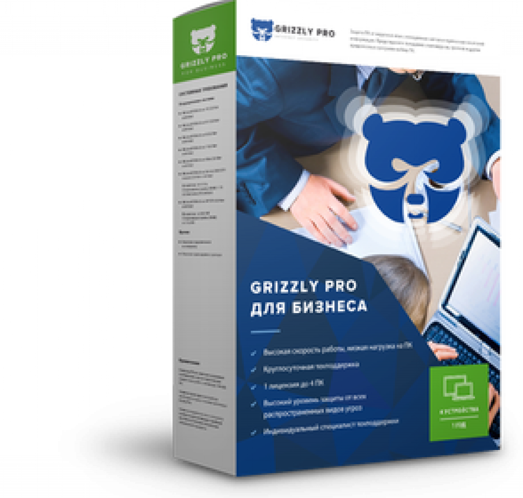 Grizzly Pro для бизнеса (лицензия), на 3 месяца 2 ПК Grizzly Pro для бизнеса (лицензия), на 3 месяца 2 ПК