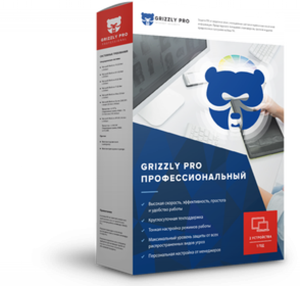 Grizzly Pro (лицензия), на 3 месяца 2 ПК Grizzly Pro (лицензия), на 3 месяца 2 ПК