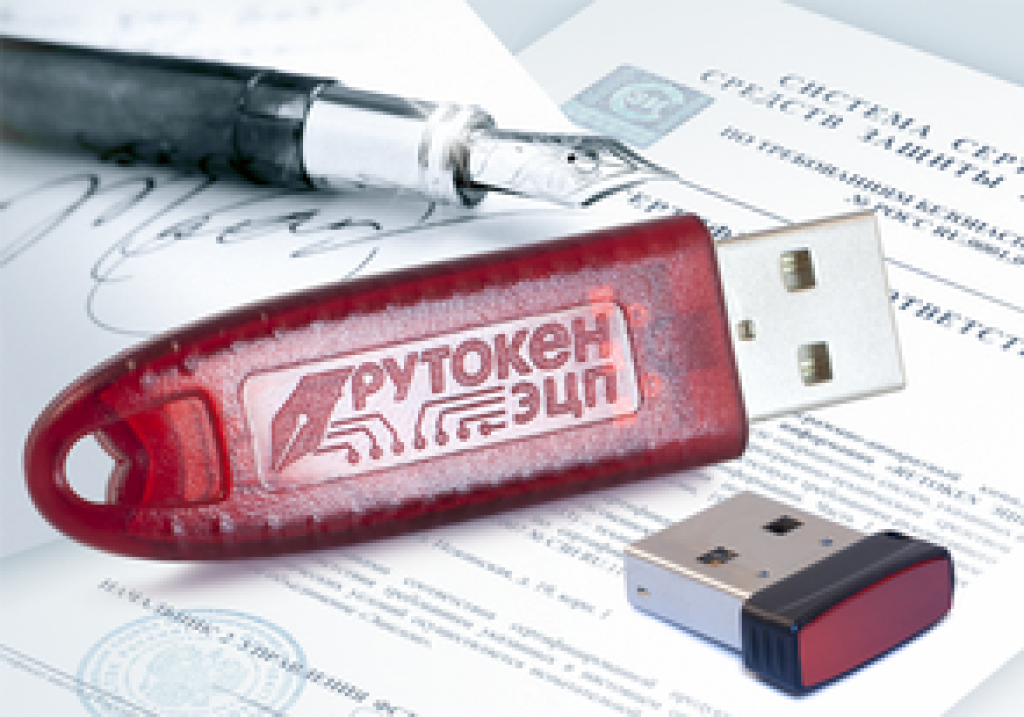 Актив «Рутокен ЭЦП», Rutoken (без упаковки), 2.0 64КБ, сертификат ФСБ Актив «Рутокен ЭЦП», Rutoken (без упаковки), 2.0 64КБ, сертификат ФСБ