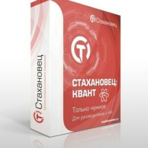 Стахановец Квант (конкурентный переход для лицензии на 1 год)