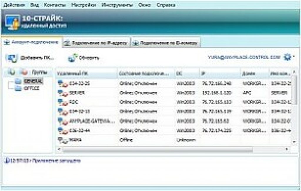 10-Strike Software Удаленный Доступ (лицензия), Количество компьютеров 10-Strike Software Удаленный Доступ (лицензия), Количество компьютеров