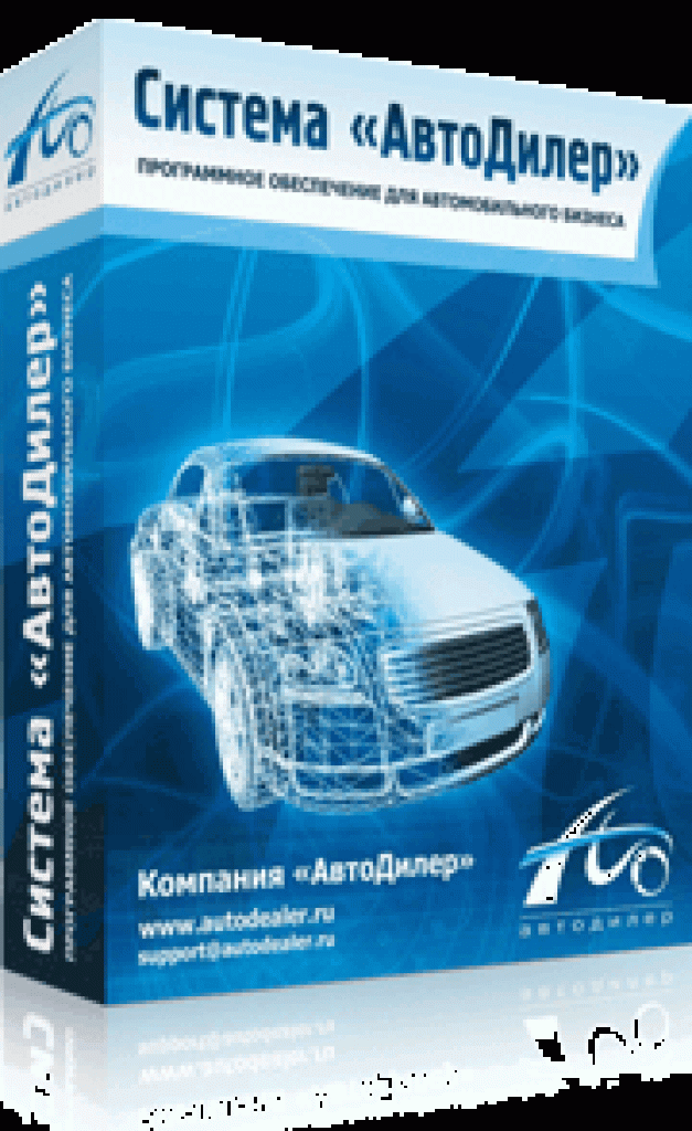 АвтоДилер (тариф Сервис ПРОФИ Магазин + Сервис + Нормы+ Планирование), на 12 месяцев АвтоДилер (тариф Сервис ПРОФИ Магазин + Сервис + Нормы+ Планирование), на 12 месяцев