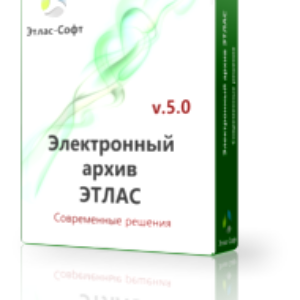 AtlasSoft Электронный архив ЭТЛАС (серверная лицензия), Версия Про (Субд Oracle) на 51-100 пользователей
