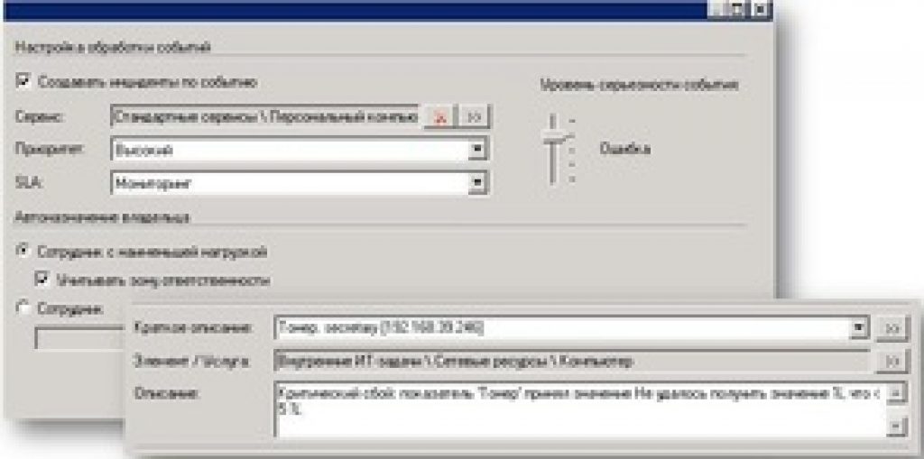 ИнфраМенеджер ITSM Pro (именные лицензии) ИнфраМенеджер ITSM Pro (именные лицензии)