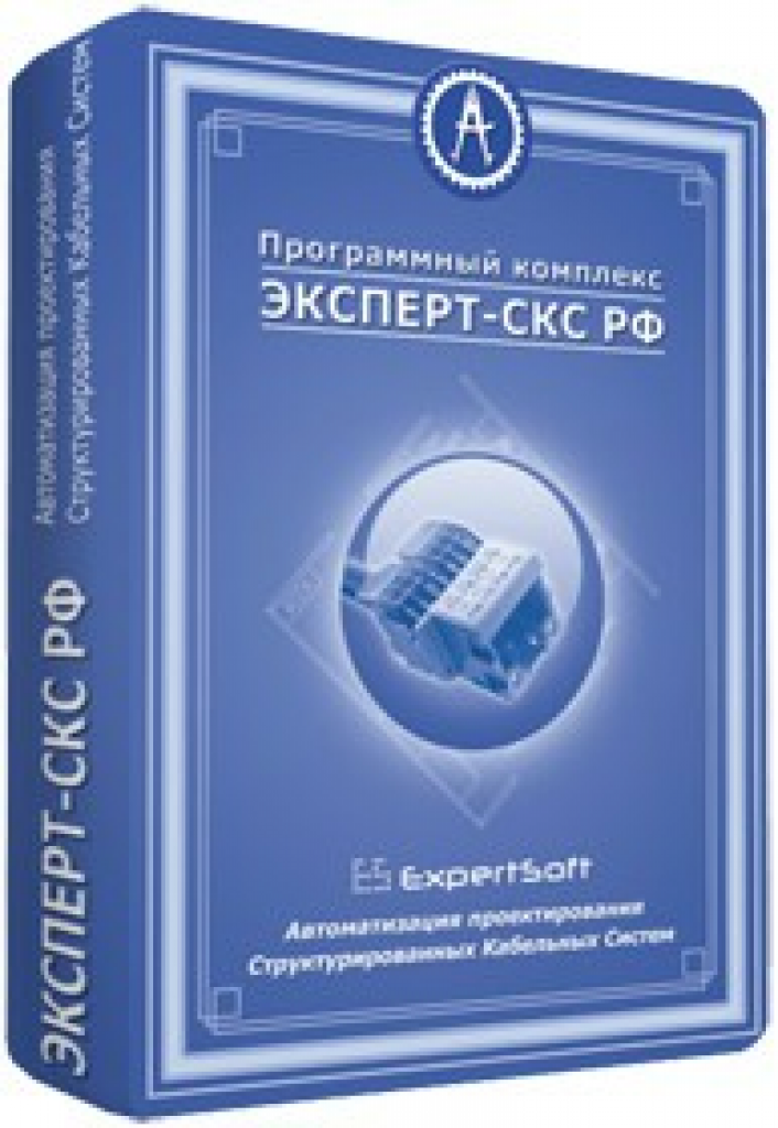 Эксперт-Софт Эксперт-СКС РФ (базовая лицензия на 1 Пэвм), поставка на CD бессрочная лицензия Эксперт-Софт Эксперт-СКС РФ (базовая лицензия на 1 Пэвм), поставка на CD бессрочная лицензия
