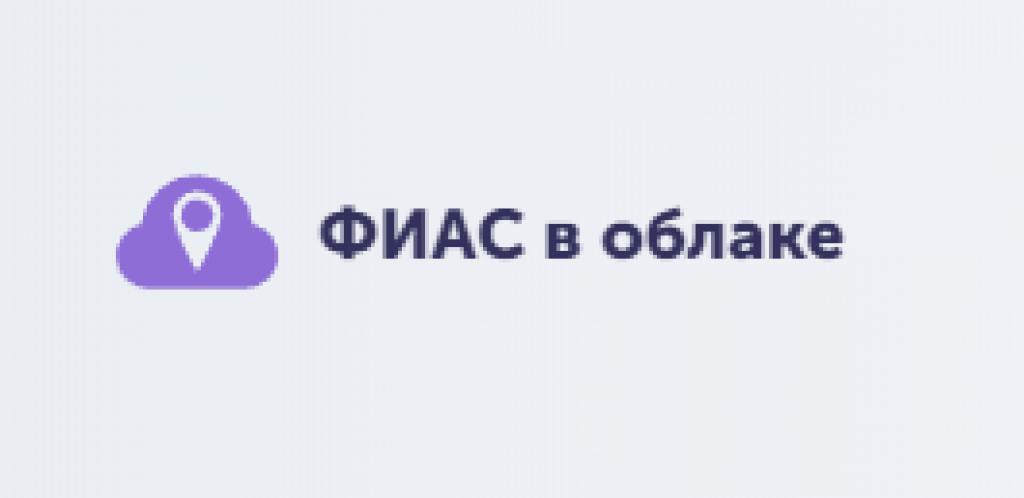 ИП Пьянков ФИАС в облаке (лицензия на 1 год), Старт ИП Пьянков ФИАС в облаке (лицензия на 1 год), Старт