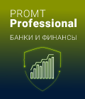 scale-dec-294x294-941.png PROMT Professional, Банки и финансы (лицензии), Многоязычный — изображение 1