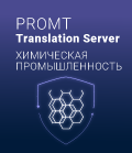 scale-dec-294x294-944.png PROMT Professional , Химическая промышленность (лицензии), Многоязычный — изображение 1