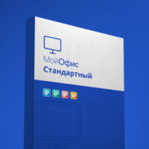 МойОфис Стандартный (корпоративная лицензия на 1 год на 1 пользователя для государственных учреждений)