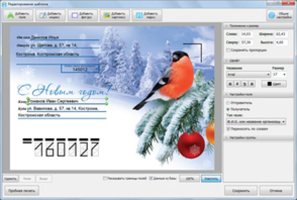 AMS Software Почтовые Конверты (лицензия), Экспресс