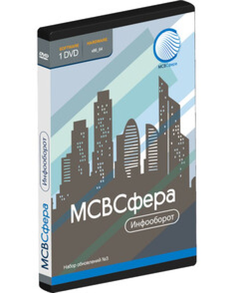 НЦПР МСВСфера Инфооборот, Сервер трансформации (лицензия на один или несколько ЦПУ с общим суммарным количеством ядер до 4-х штук) НЦПР МСВСфера Инфооборот, Сервер трансформации (лицензия на один или несколько ЦПУ с общим суммарным количеством ядер до 4-х штук)