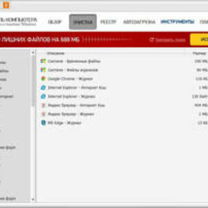 AMS Software Ускоритель Компьютера (лицензия), Профи