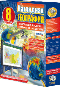 scale-dec-294x294-266.png ООО «Экзамен-Медиа» Наглядная география, География России, Хозяйство и географические районы, 9 класс (лицензия) — изображение 1