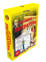 ООО «Экзамен-Медиа» Наглядная литература, 7 класс (лицензия)
