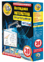 ООО «Экзамен-Медиа» Наглядная математика, Тригонометрические функции, уравнения и неравенства (лицензия)