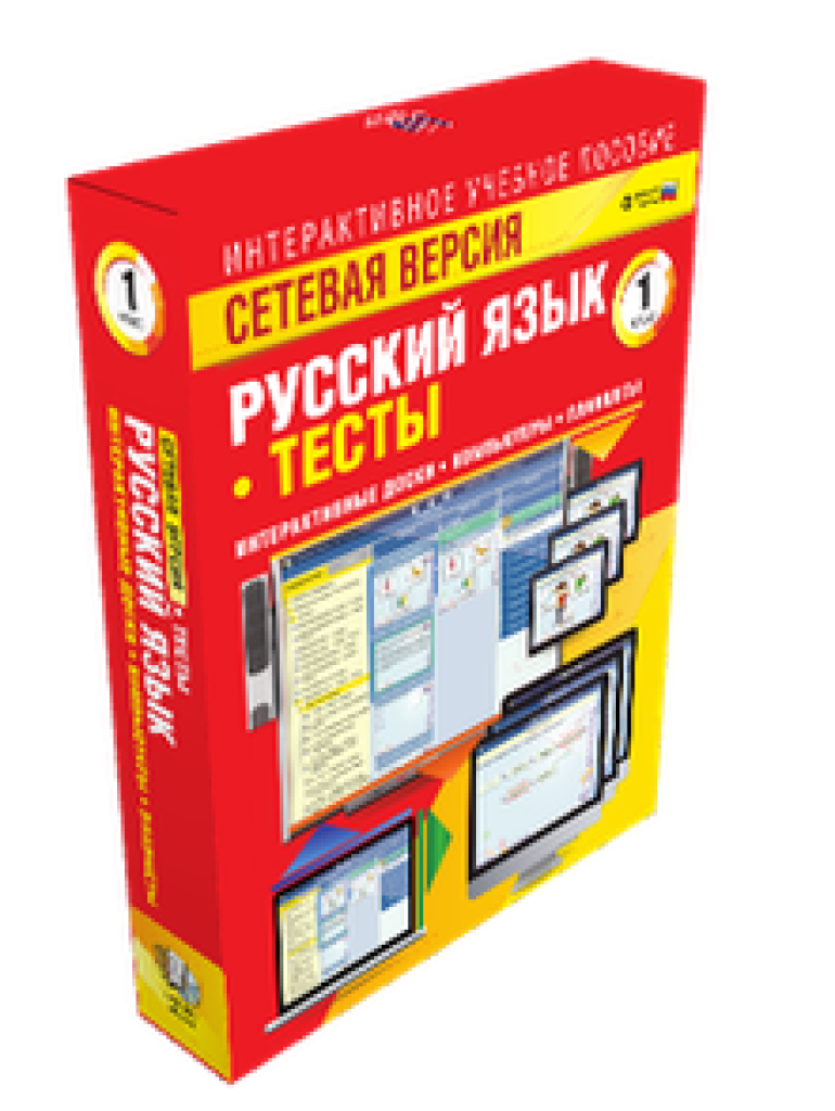 ООО «Экзамен-Медиа» Сетевая версия, Тесты, Русский язык 1 класс (лицензия) ООО «Экзамен-Медиа» Сетевая версия, Тесты, Русский язык 1 класс (лицензия)