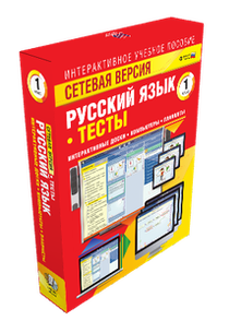 scale-dec-294x294-281.png ООО «Экзамен-Медиа» Сетевая версия, Тесты, Русский язык 4 класс (лицензия) — изображение 1