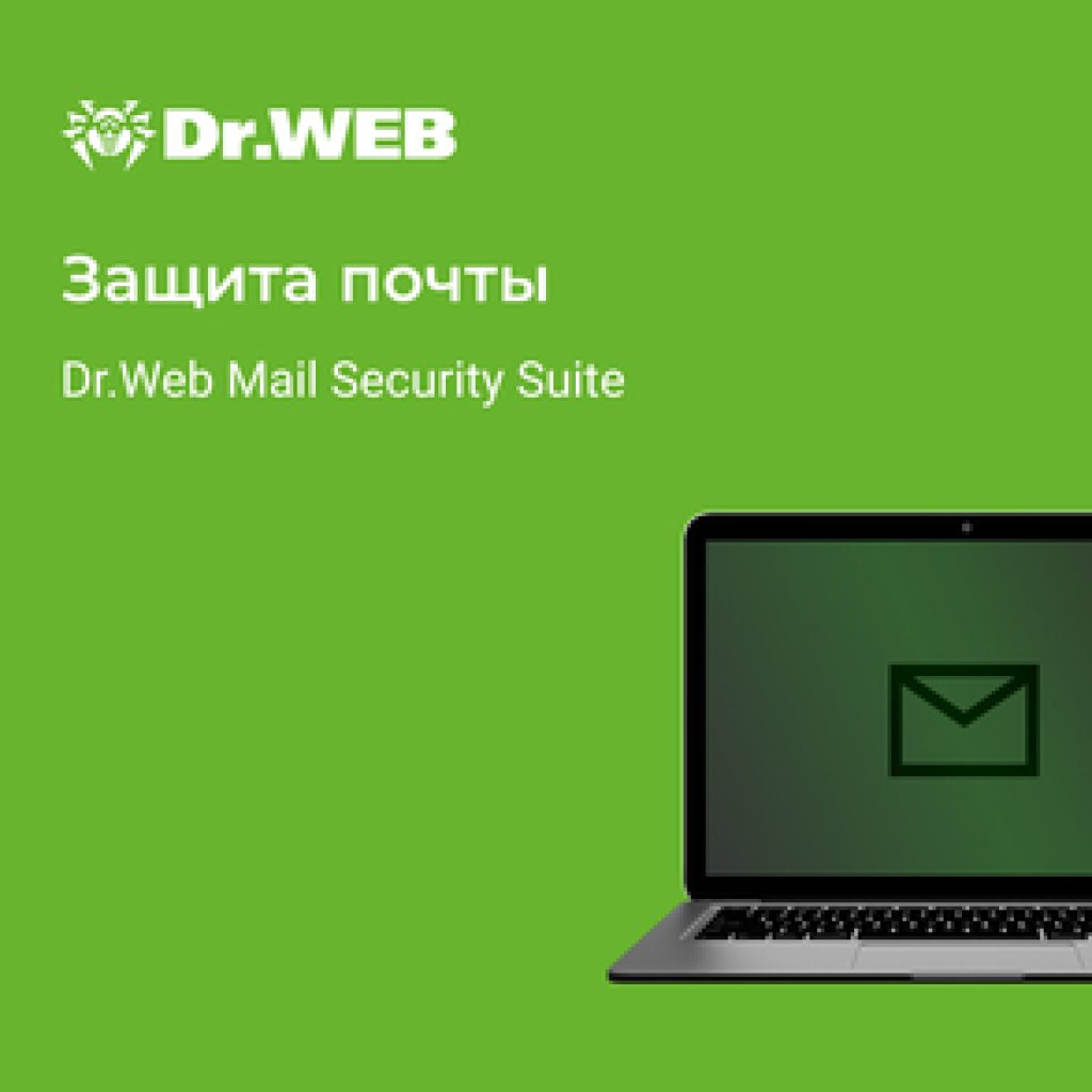 Доктор Веб Dr.Web Mail Security Suite + Центр Управления (лицензия на 1 год), 5 п/п Доктор Веб Dr.Web Mail Security Suite + Центр Управления (лицензия на 1 год), 5 п/п