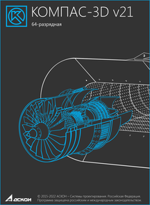 scale-dec-294x294-65.png АСКОН КОМПАС-Электрик Express V21 (лицензия), Компaс-Электрик Express (лицензия на 1 квартал) — изображение 1