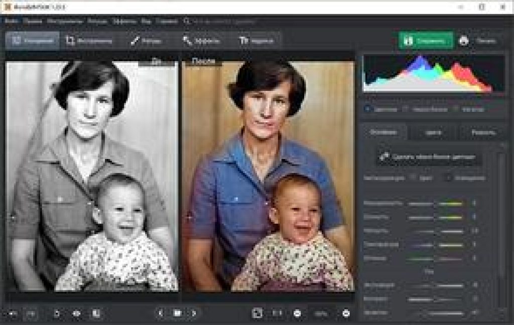AMS Software ФотоВИНТАЖ (лицензия), Стандарт AMS Software ФотоВИНТАЖ (лицензия), Стандарт