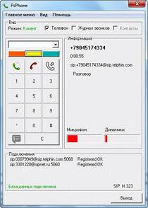 scale-dec-294x294-93.jpg Простой Софт PsPhone (лицензии), Стандарт (сетевая на 3 рабочих места) — изображение 1