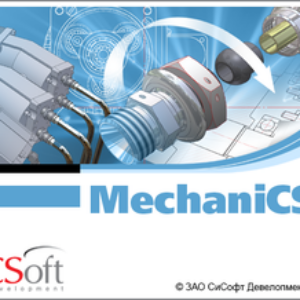 CSoft Development MechaniCS 2023 (бессрочная лицензия), локальная лицензия