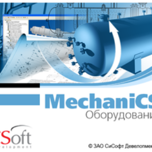 CSoft Development MechaniCS Оборудование 2023 (бессрочная лицензия), локальная лицензия