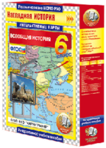 ООО «Экзамен-Медиа» Интерактивные карты по истории, Всеобщая история (лицензия), 9 класс — изображение 2