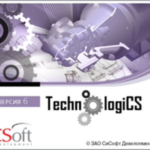 CSoft Development TechnologiCS (лицензия версии ADM), сетевая лицензия, доп. место