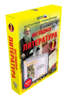 ООО «Экзамен-Медиа» Наглядная литература, 7 класс (лицензия) — изображение 3