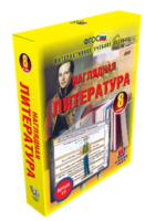 ООО «Экзамен-Медиа» Наглядная литература, 7 класс (лицензия) — изображение 4