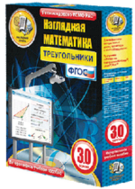 ООО «Экзамен-Медиа» Наглядная математика, 6 класс (лицензия),