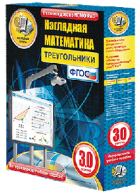 ООО «Экзамен-Медиа» Наглядная математика, 5 класс (лицензия) ООО «Экзамен-Медиа» Наглядная математика, 5 класс (лицензия)