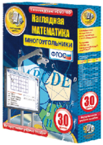 ООО «Экзамен-Медиа» Наглядная математика, 6 класс (лицензия), — изображение 2