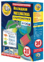 ООО «Экзамен-Медиа» Наглядная математика, 6 класс (лицензия), — изображение 4
