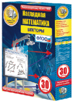 ООО «Экзамен-Медиа» Наглядная математика, 6 класс (лицензия), — изображение 5