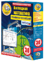 ООО «Экзамен-Медиа» Наглядная математика, 6 класс (лицензия), — изображение 6