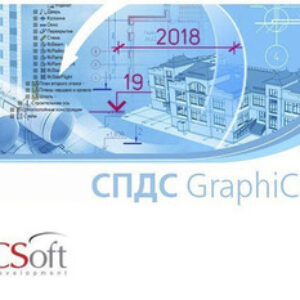 CSoft Development СПДС GraphiCS (бессрочная лицензия), локальная лицензия