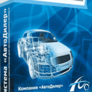 АвтоДилер (тариф Сервис СТАРТ), на 12 месяцев