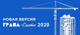 ИСС Гранд-СтройИнфо (база данных характеристик современных строительных материалов ГРАНД-СтройМатериалы) ИСС Гранд-СтройИнфо (база данных характеристик современных строительных материалов ГРАНД-СтройМатериалы)
