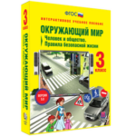 ООО «Экзамен-Медиа» Окружающий мир, Человек и природа, 2 класс (лицензия), — изображение 4