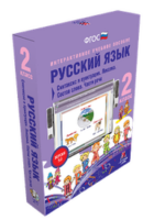 ООО «Экзамен-Медиа» Наглядная начальная школа, Русский язык, Звуки и буквы, Синтаксис, Состав слова, Орфография, 1 класс (лицензия), — изображение 3