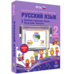 ООО «Экзамен-Медиа» Наглядная начальная школа, Русский язык, Звуки и буквы, Синтаксис, Состав слова, Орфография, 1 класс (лицензия), — изображение 5