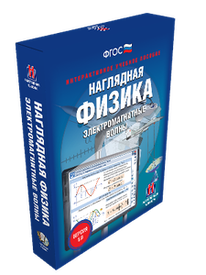 ООО «Экзамен-Медиа» Наглядная физика, 7 класс (лицензия) ООО «Экзамен-Медиа» Наглядная физика, 7 класс (лицензия)